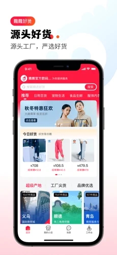 瞧瞧好货app手机版1