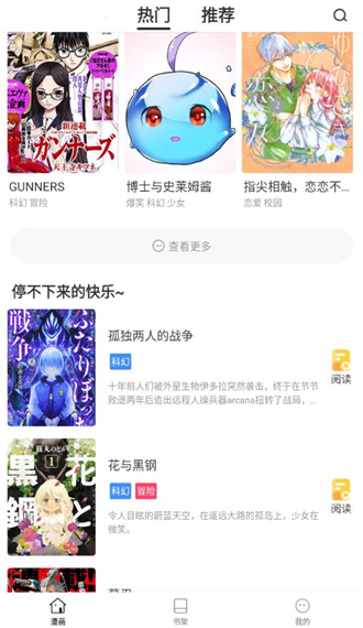 世纪漫画纯净版2