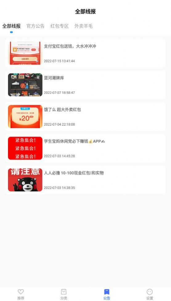 蓝羽软件库app3