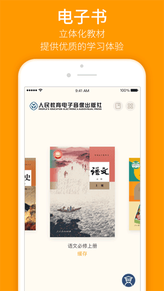 人教乐学客户端app最新版1