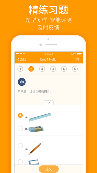 人教乐学客户端app最新版2