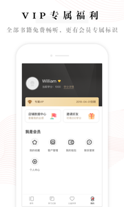 益伴app3