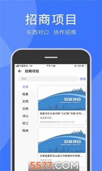 务工通app安卓版2