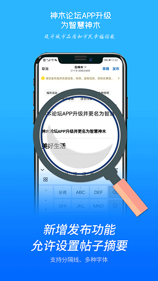 智慧神木app官方版2