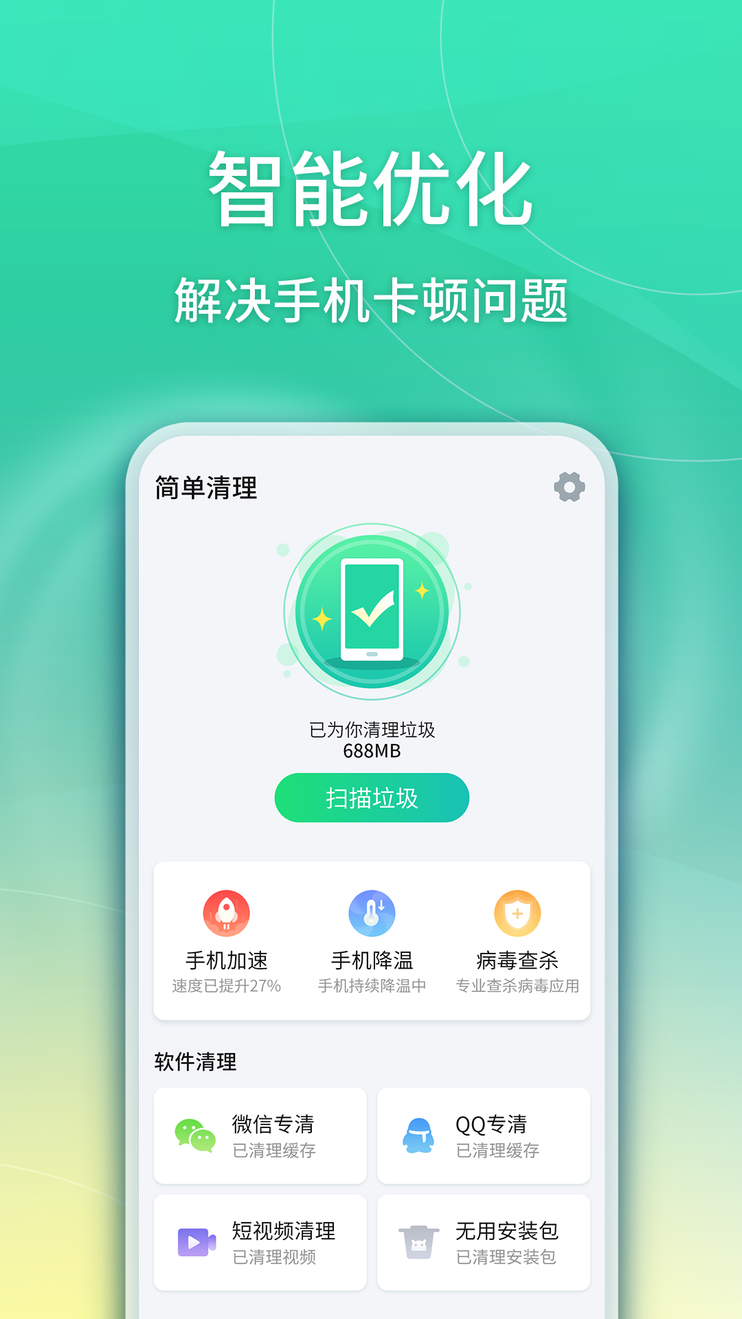 华昱简单清理1