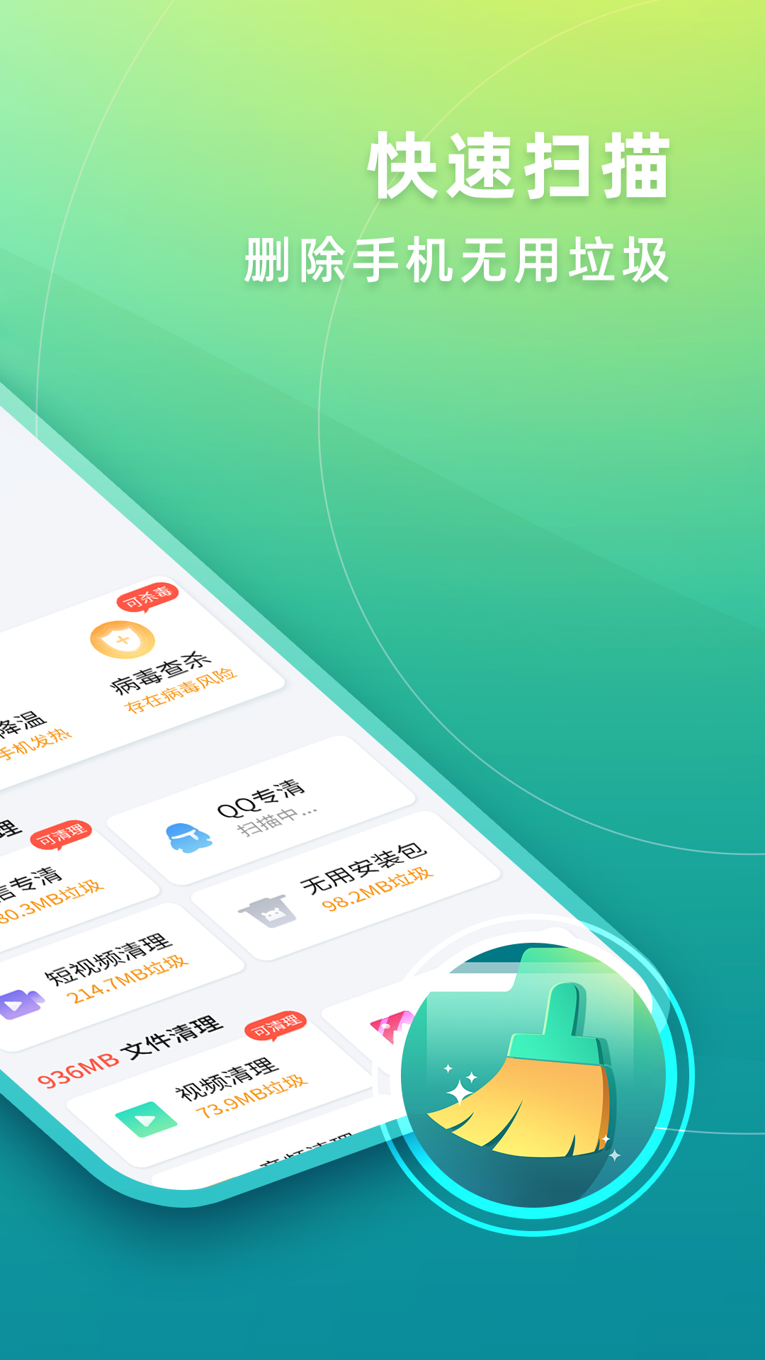 华昱简单清理2