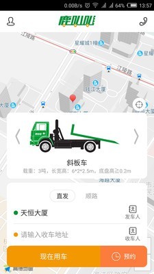 鹿叭叭拖车2