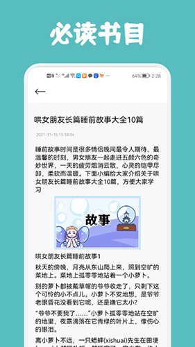 几何阅读app正版2