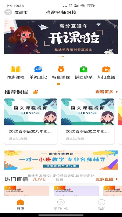 雅途网校1