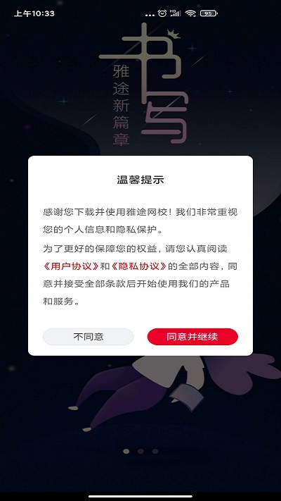 雅途网校2