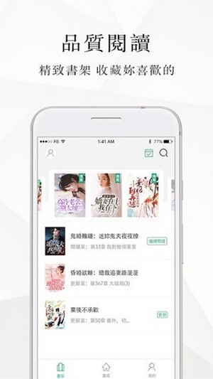 微风小说手机版app3