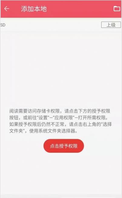 喵走听书app