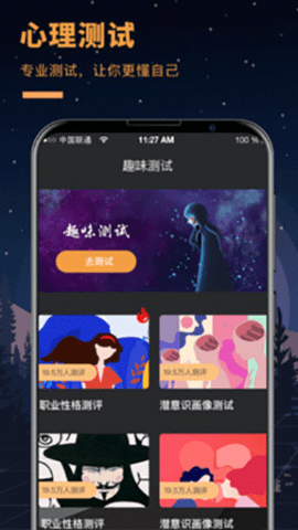 答案之书app2