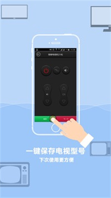 电视遥控器APP最新版1