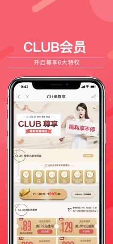 酒仙网app3