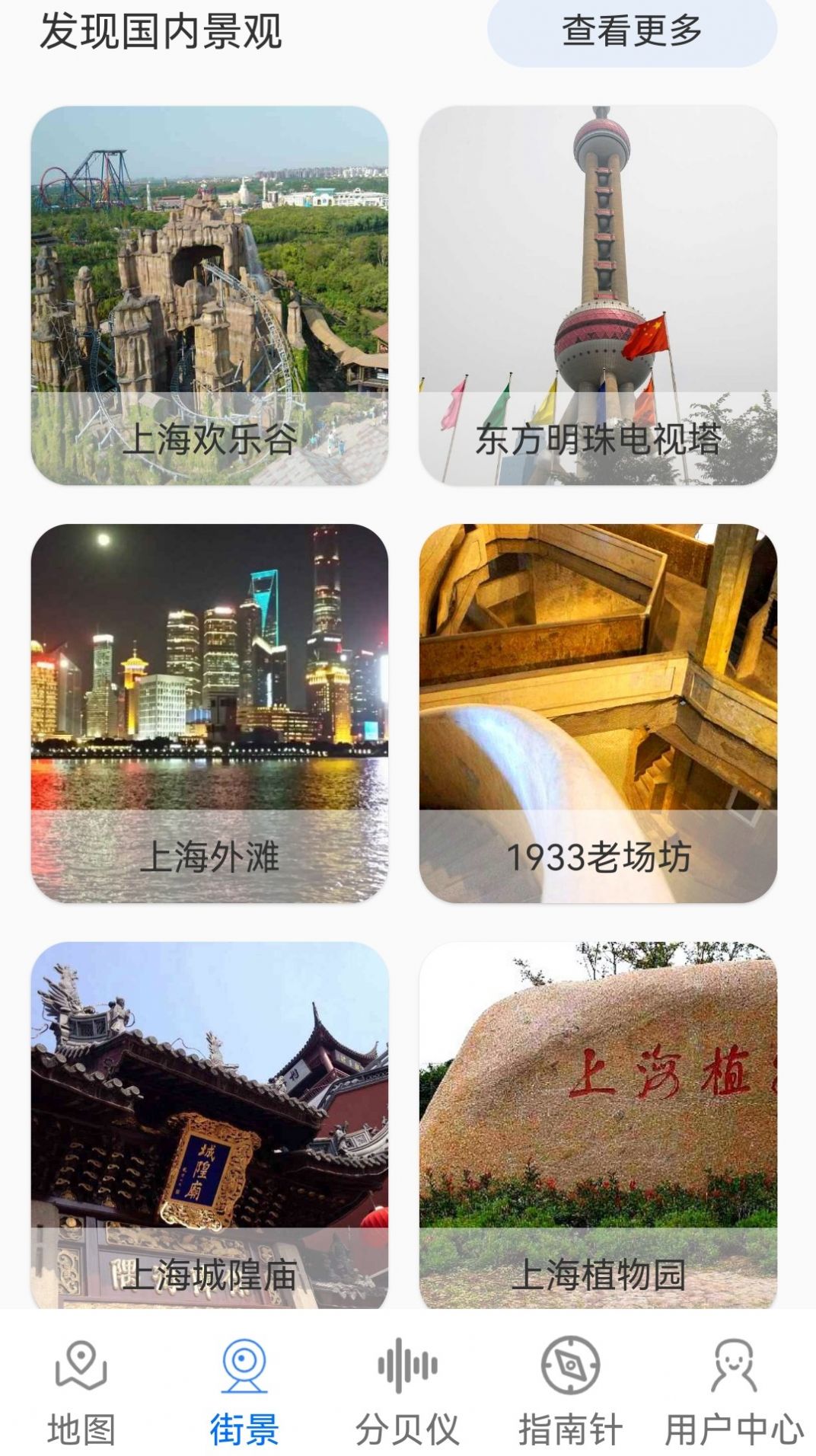 3D卫星场景地图官方app1