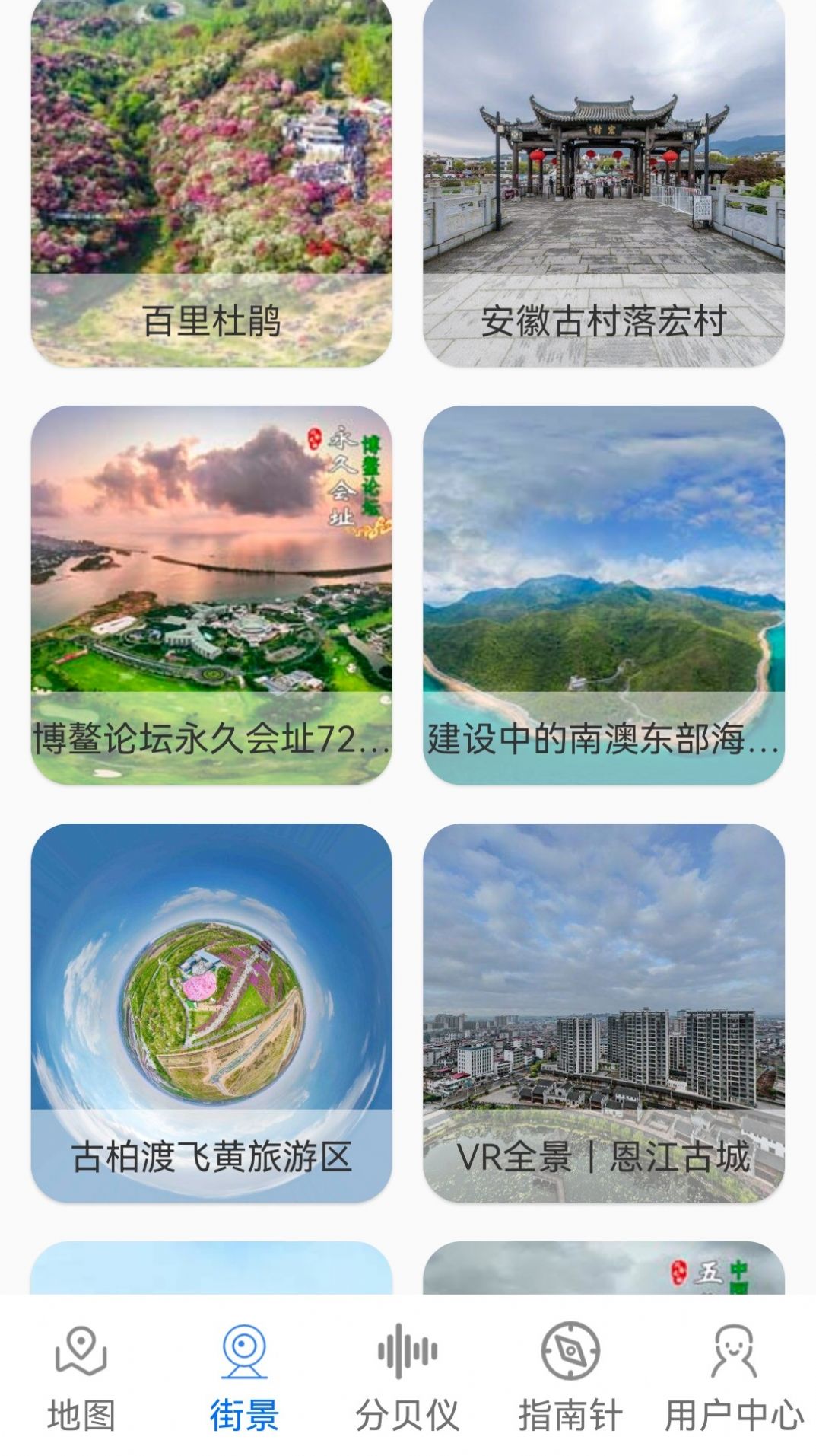 3D卫星场景地图官方app2