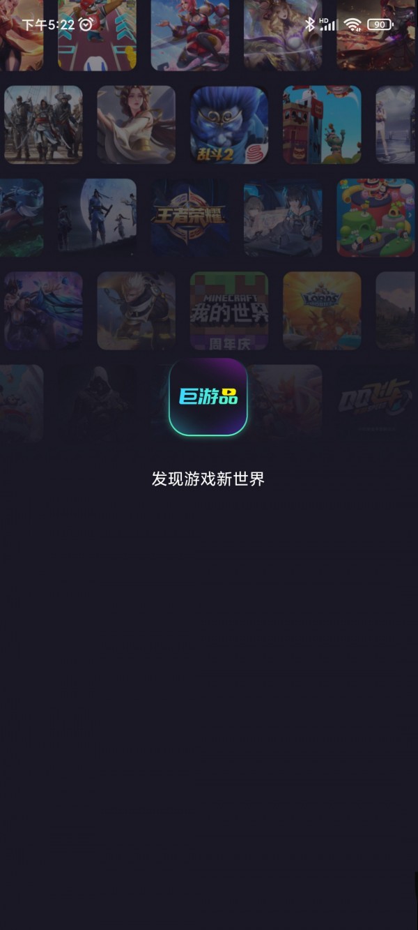 巨游品app2