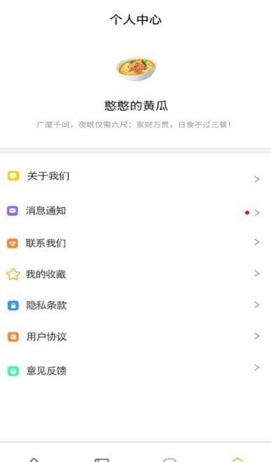 食谱小栈app1