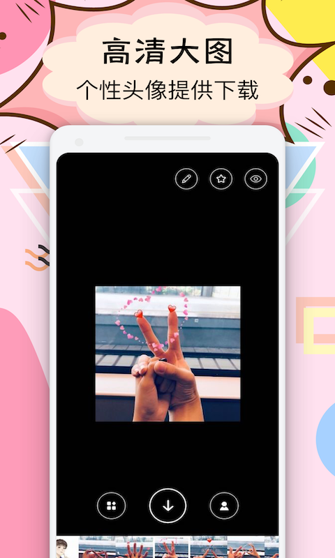facea头像app最新版2