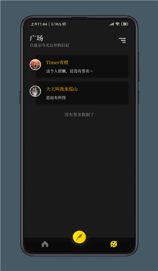 纸塘日记app安卓版3