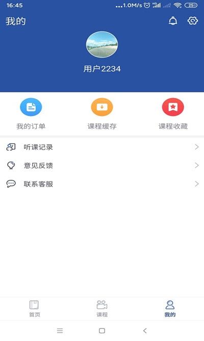 西知教育app官方手机版2