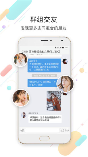 淮南查查网app3