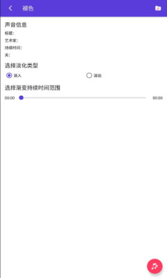 斗图音乐剪辑app1