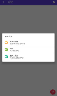 斗图音乐剪辑app2