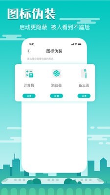 隐藏录音app