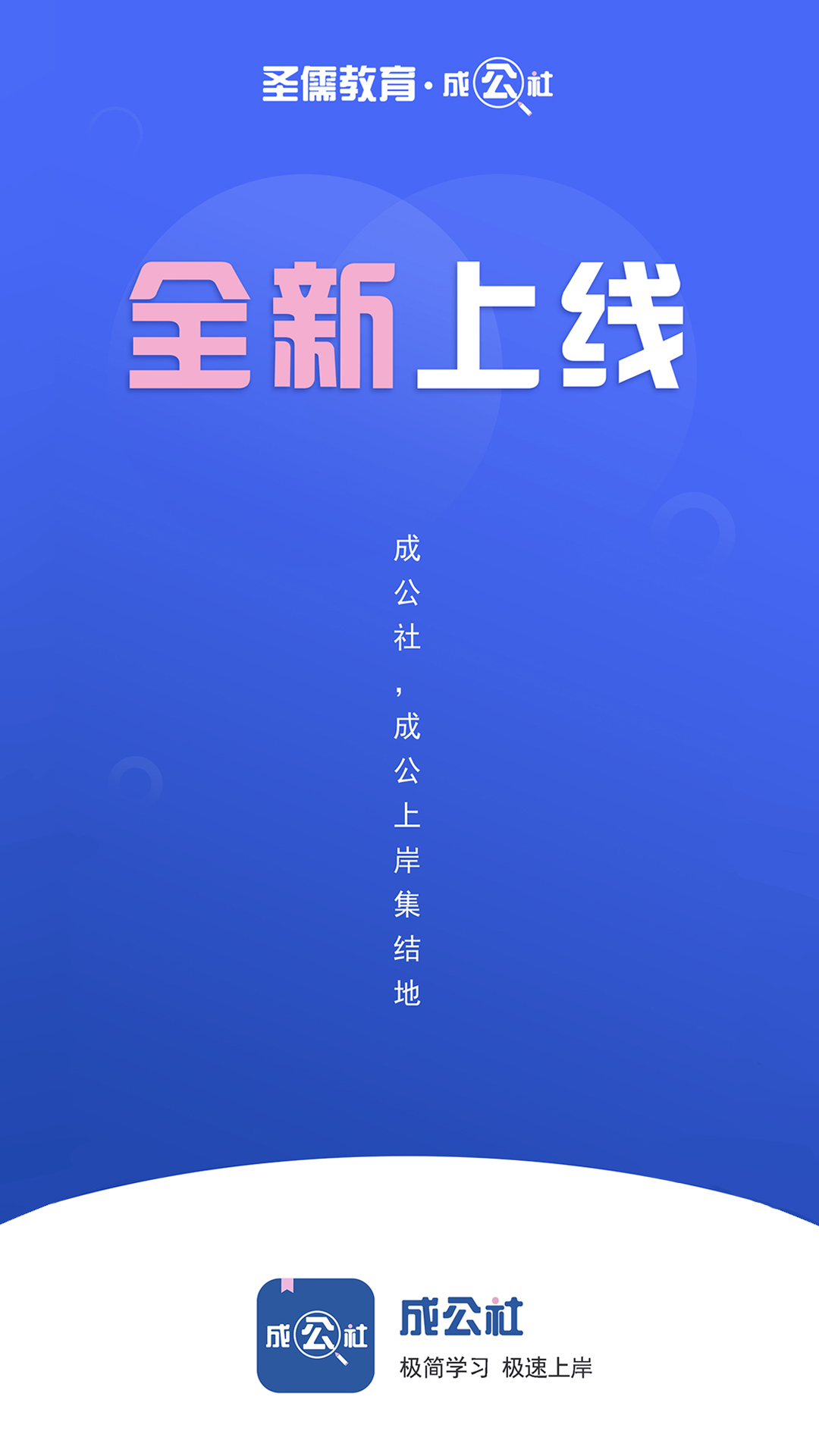 成公社1