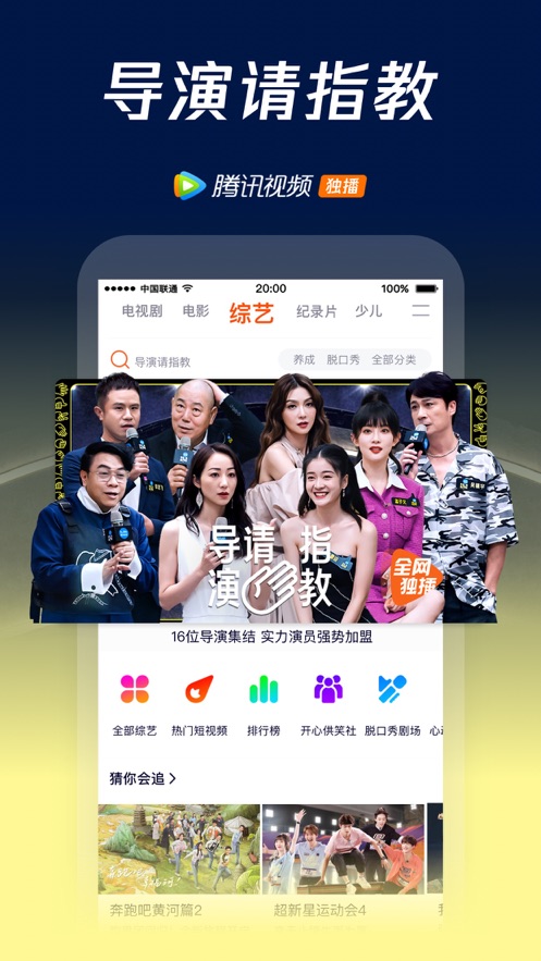 腾讯视频 海外版wetv