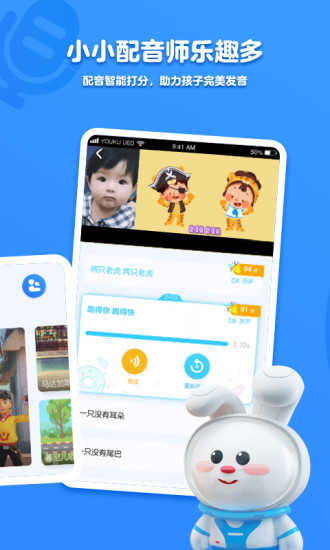 小小优酷app