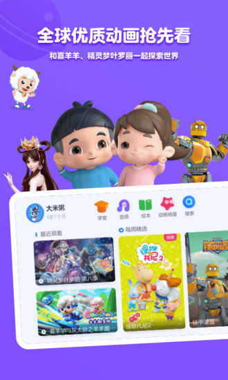 小小优酷app