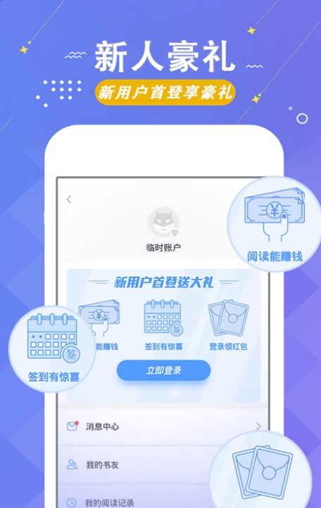 梧桐小说app1