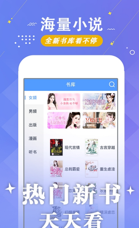 梧桐小说app3
