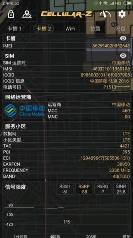 Cellular-Z中文版