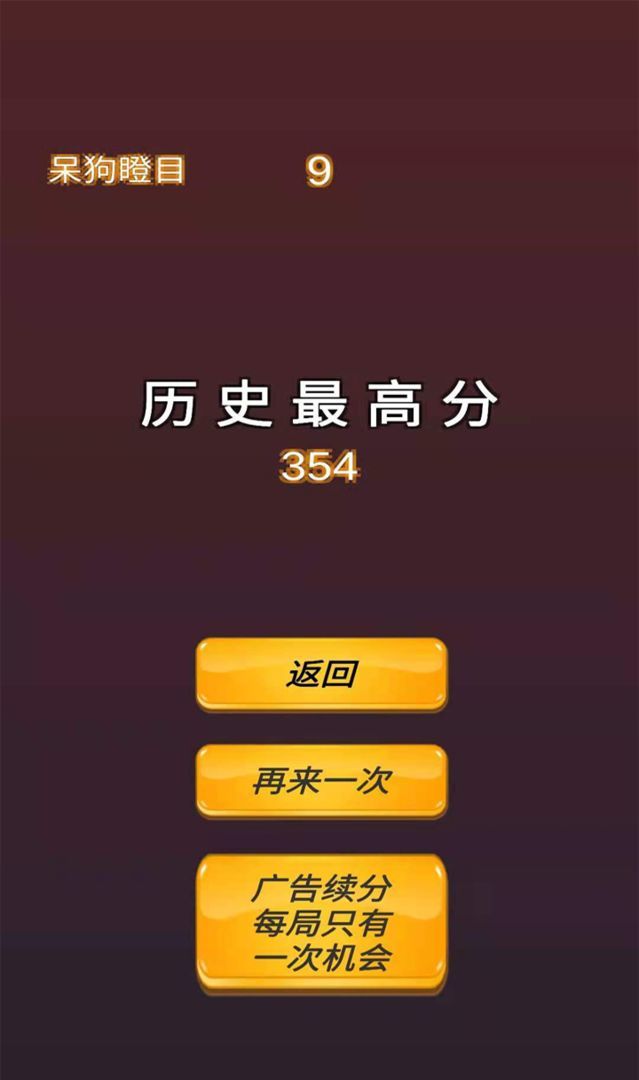 休闲跳跳跳免费版3