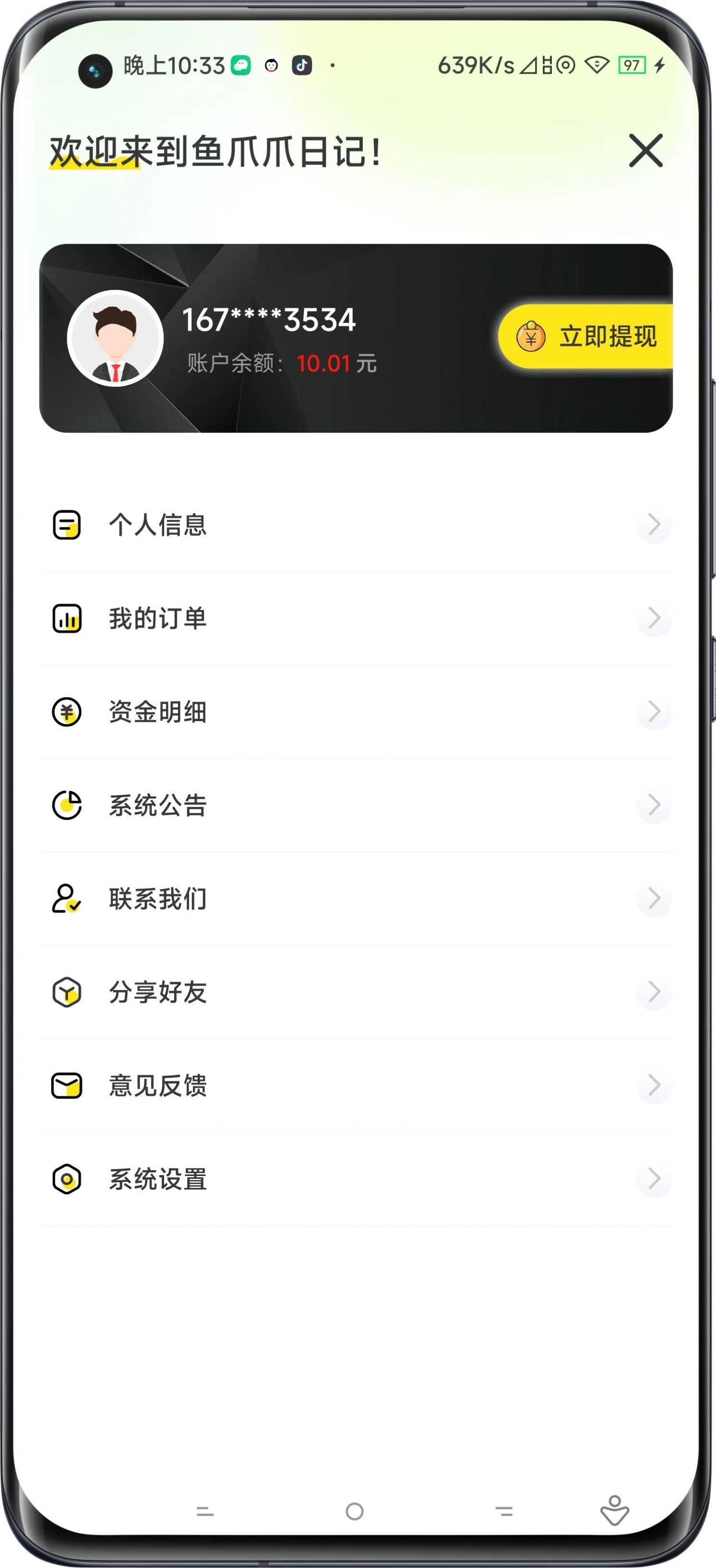 鱼爪爪日记app安卓版1
