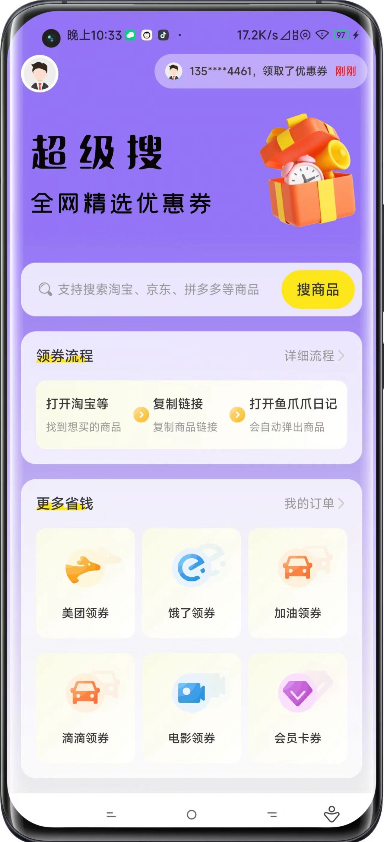 鱼爪爪日记app安卓版3