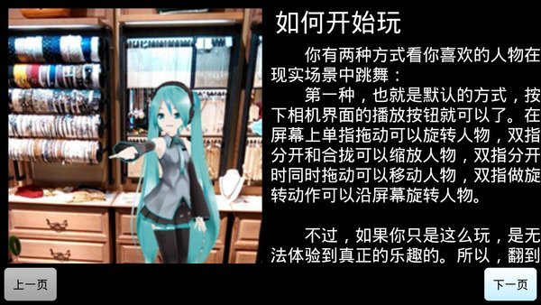 初音扩展现实相机2