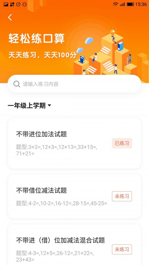 题出没app3