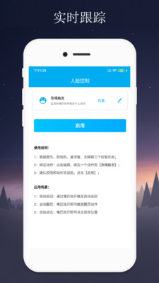 隔空控制app手机版1