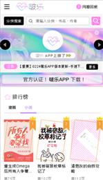 啵乐app下载正版3