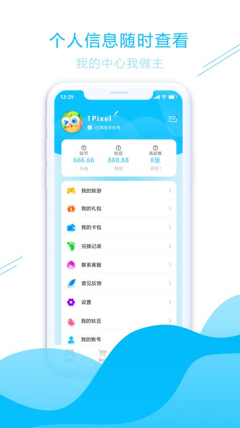 游钛游戏APP