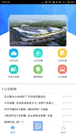 宜知行app2