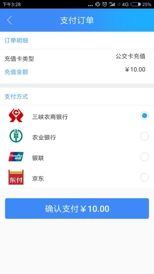 宜知行app3