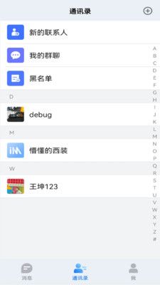 腾慧网校app最新版本1