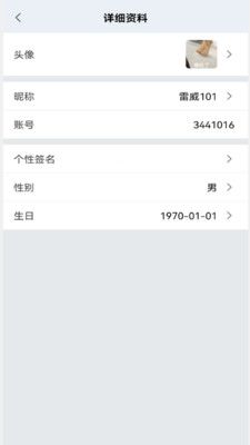 腾慧网校app最新版本2