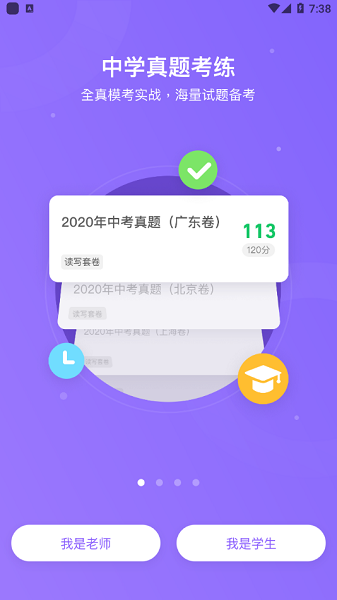 腾讯英语君中学版app1